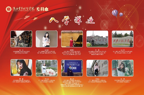 专升本.jpg